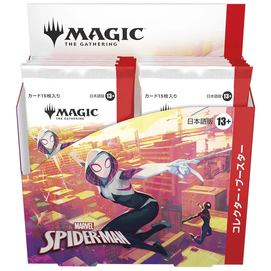 Magic: The Gathering MARVEL Spider Man Collector Booster Japanese Ver. BOX - NEW/Sealed (2025/09/26)